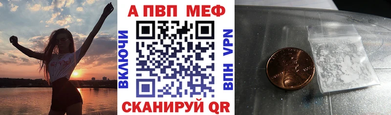 где продают   Междуреченск  A-PVP Crystall 