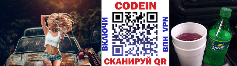 сайты даркнета наркотические препараты hydra ссылка Междуреченск Кодеиновый сироп Lean Purple Drank