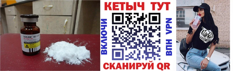 Кетамин VHQ Междуреченск