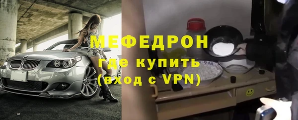 мефедрон Бугульма