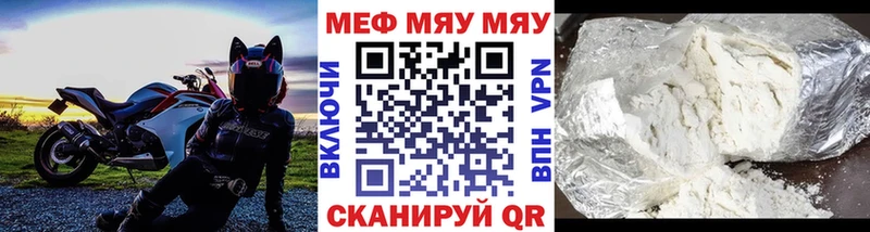 МЯУ-МЯУ VHQ  Междуреченск 