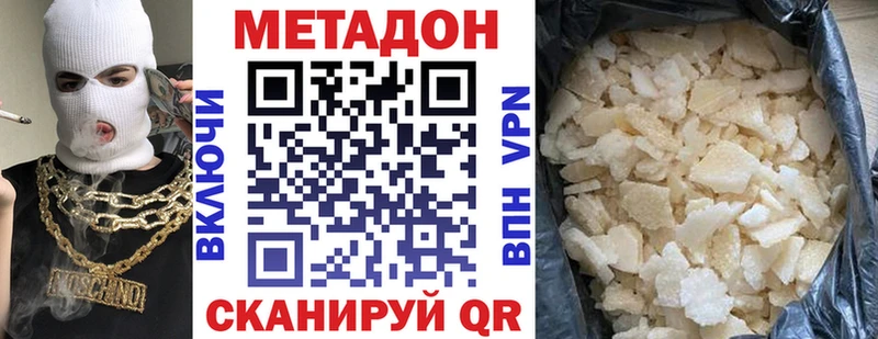 МЕТАДОН мёд  Междуреченск 